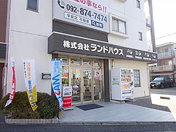 オフィス|ランドハウス